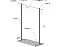 Стійка острівна з подіумом, одноярусна  (вис.шир.довж.) 1600х350х1100мму 